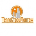ООО "ТеплоСтройМонтаж"